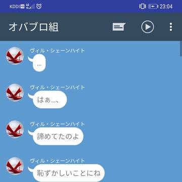 オバブロ組LINE〜事務所の方針と緩い登録条件〜