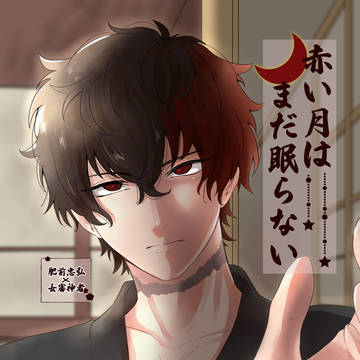 ひぜさに通販開始