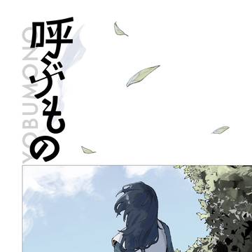 ろしゃお短編まんが
