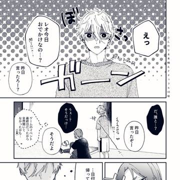 おでかけ相手