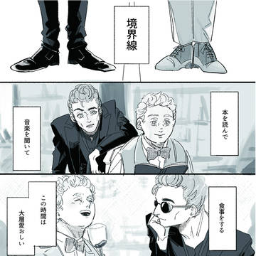 境界線