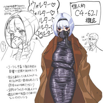 621ちゃん