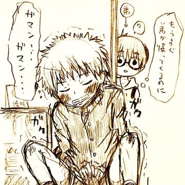お兄ちゃんの葛藤