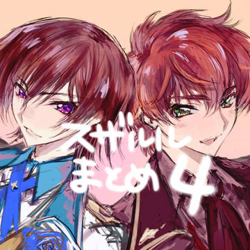 ツイログ4