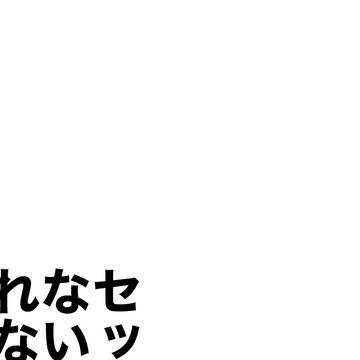 ○○○○しないと出られない部屋