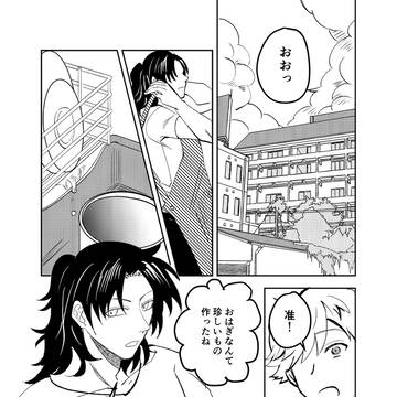 俺達の日常茶飯