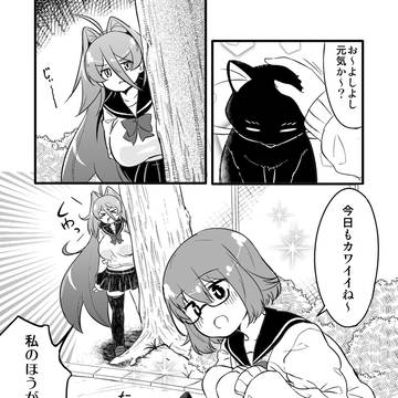 小赤、人になる 3話