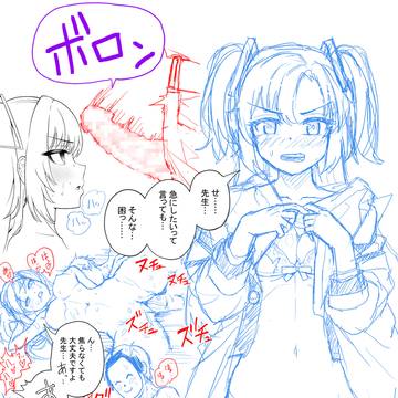 ユウカを脱がせる 落書き