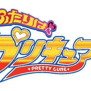 ふたりはプリキュア(PC-9821バージョン)プリキュア20周年