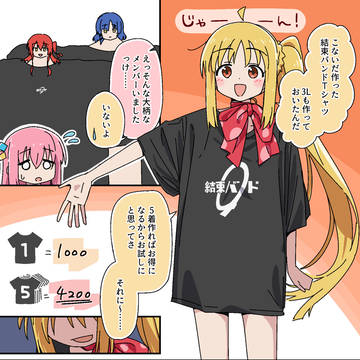 【ぼ虹】5枚目の結束バンドTシャツ【ぼっち・ざ・ろっく】