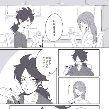 隠れ味のなぞなぞ。おまけ漫画