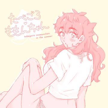 【通頒】夏キダ♀合同誌サンプル