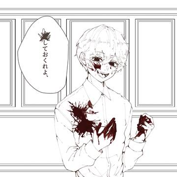 ×して