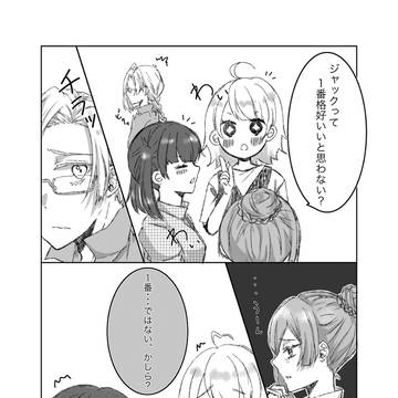 ラス為まとめ④