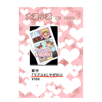 コミティア145
