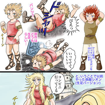 原作カラーリング考察(貴鬼)&孫服シオン