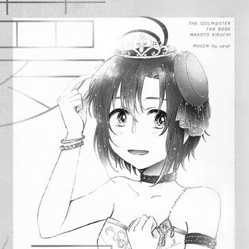 夢幻