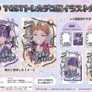 【にじそ08頒布予定】咎人トレカデコ風イラストカード