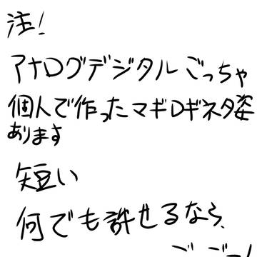 とぅいとぅあーまとめ(ゆぎお系統)