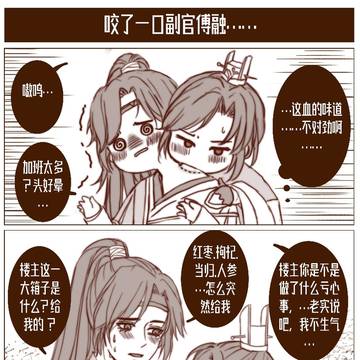 代号鸢落書13
