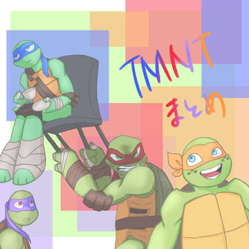 TMNTまとめ