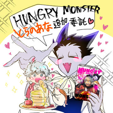 【吸死】新刊✝️🦇ロナドラ本増刷＆🐯予約通販再スタートしました☆