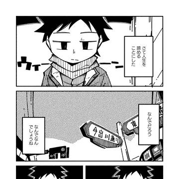 王子と湊 #1