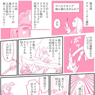 可愛く最強なハリー・ポッター漫画 その106