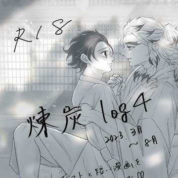煉炭log4