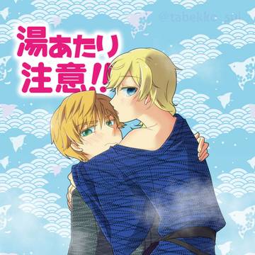 【腐】湯あたり注意!(Web再録)