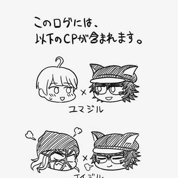 ジルチ受けすけべログ