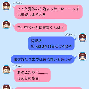 覚悟はついた??