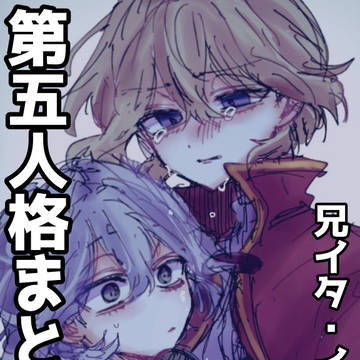 第五人格まとめ 兄イタ・イタカ・囚人他…