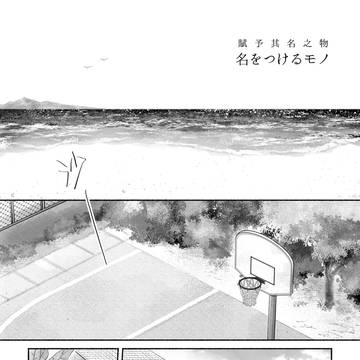 【WEB再錄】宮城兄弟中心＜賦予其名之物＞
