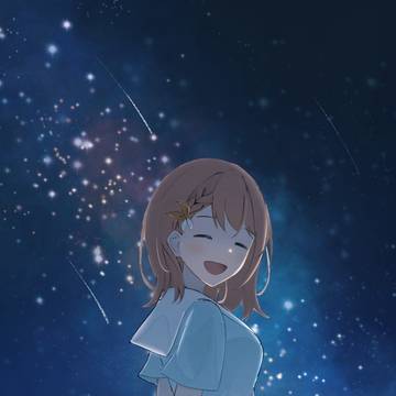 星空とみのり