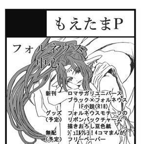 サガオル6 サークルカット