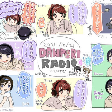 男プリ感想絵まとめ②