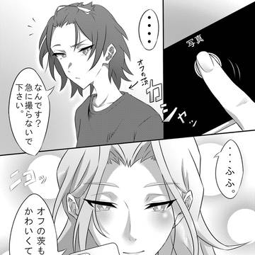 【凪茨】オフの2人