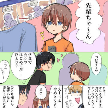 先輩を男だと思ってる後輩×男の子っぽい先輩6