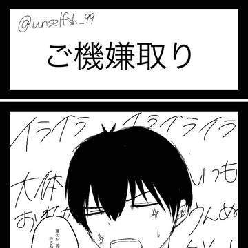 ブルロ 落書き