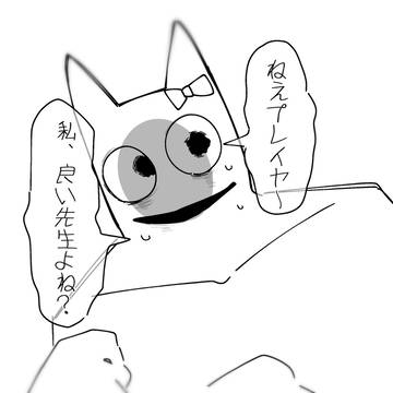おひさのバン捏造いっぱい
