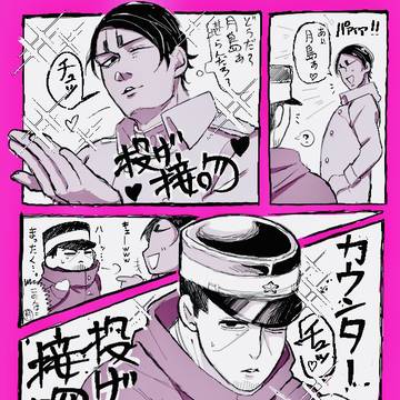 投げ接吻
