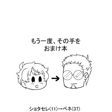 TM23無配コピ本:セレベネ