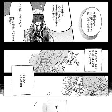 ずうっといっしょ。