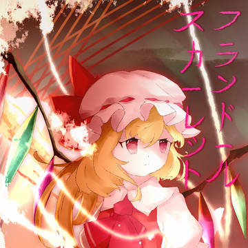 FlandreScarlet