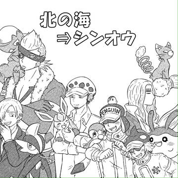 ワンピース×ポケモンメモ