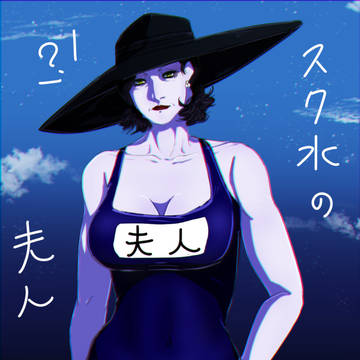 あつい