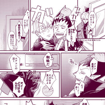 ロナドラ1ページ漫画まとめ2