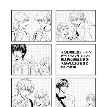 超プリコン2023ありがとうございました【スタリ春】
