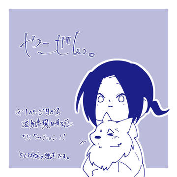 【00課陸】信心も欲から【野狐禅】